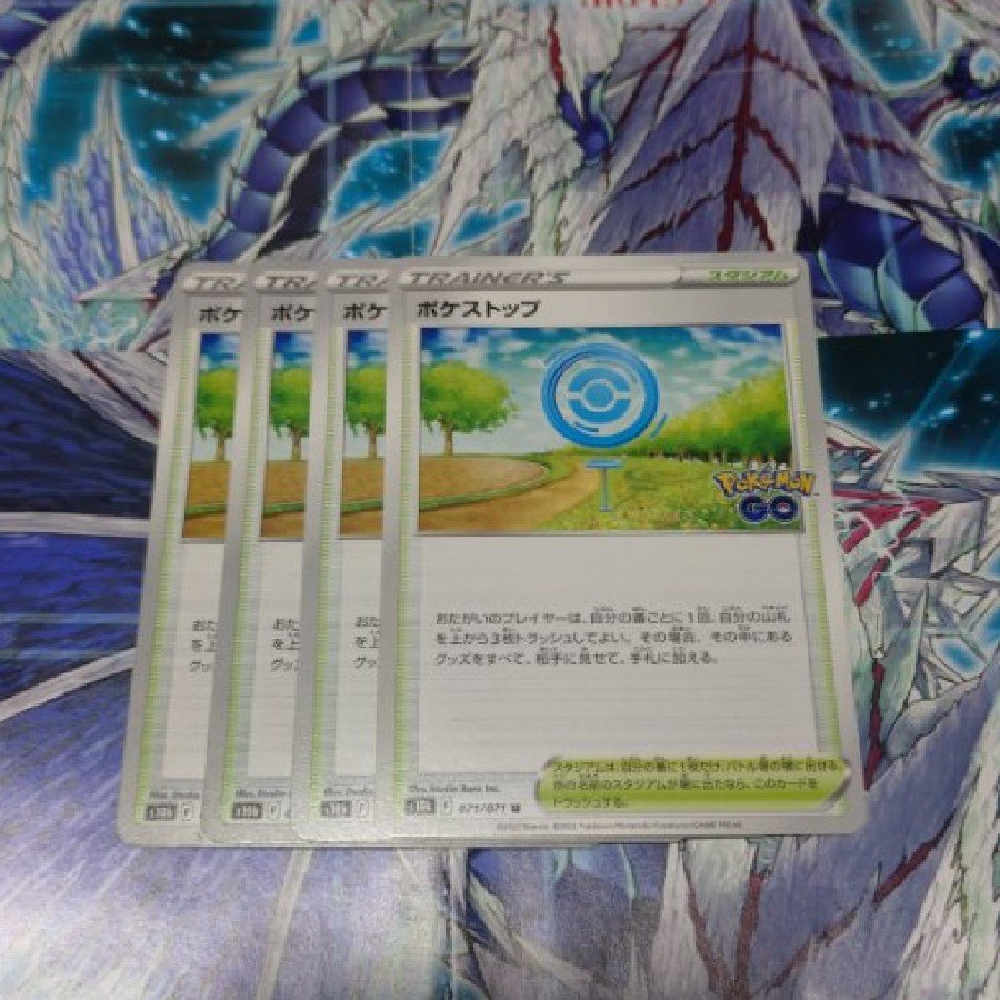 PokéStop U 071/071 4枚