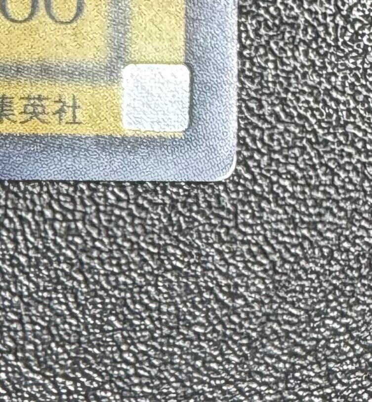 青眼の白龍/ブルーアイズホワイトドラゴン/ ドラゴン族/遊戯王/二期ウルトラ 1枚