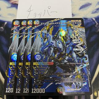 ドリーム・ボルメテウス・ホワイト・ドラゴンの通販 チョッパー ドリーム・ボルメテウス・ホワイト・ドラゴンの通販 チョッパー