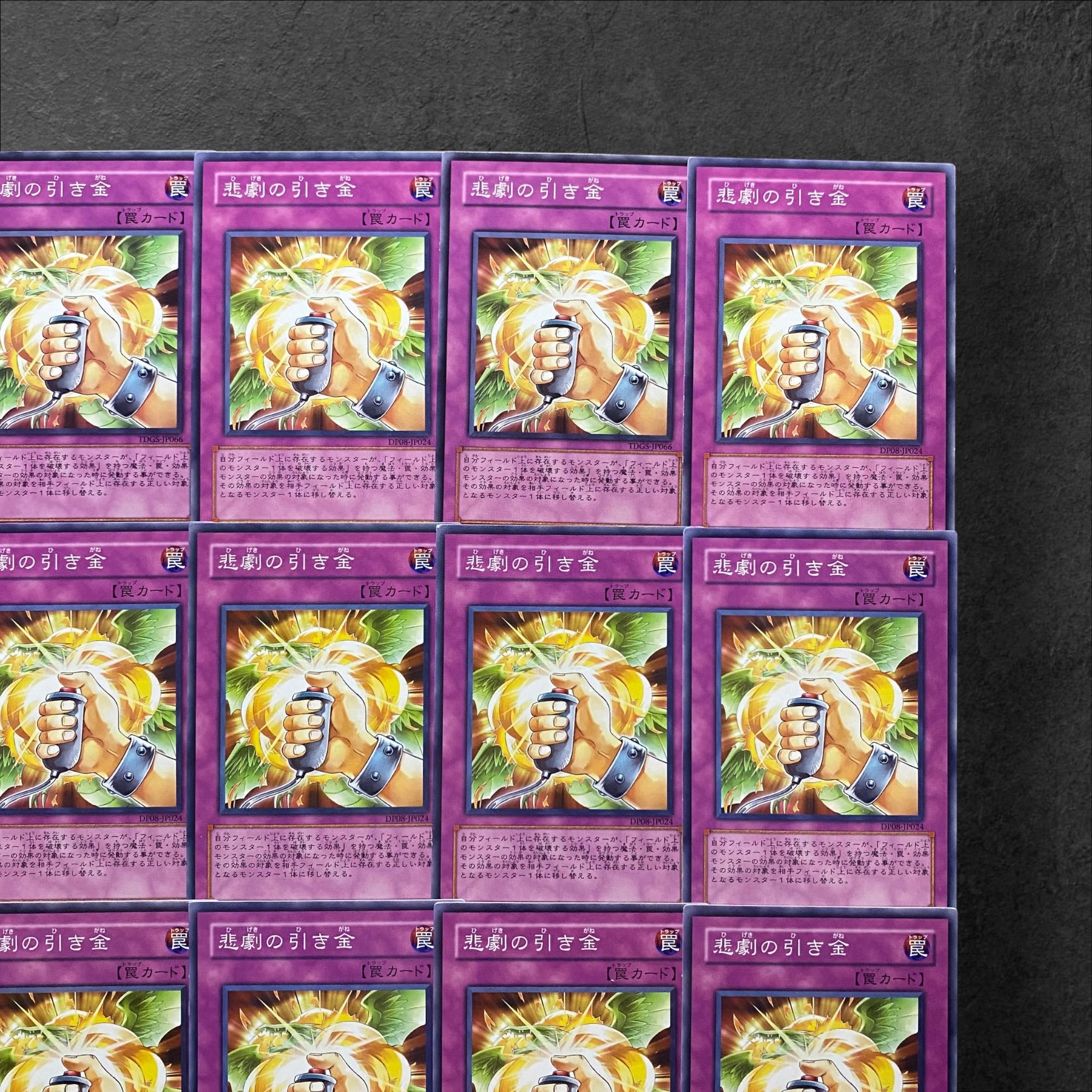 7152 [King of Games] Remote Revenge 15-card set