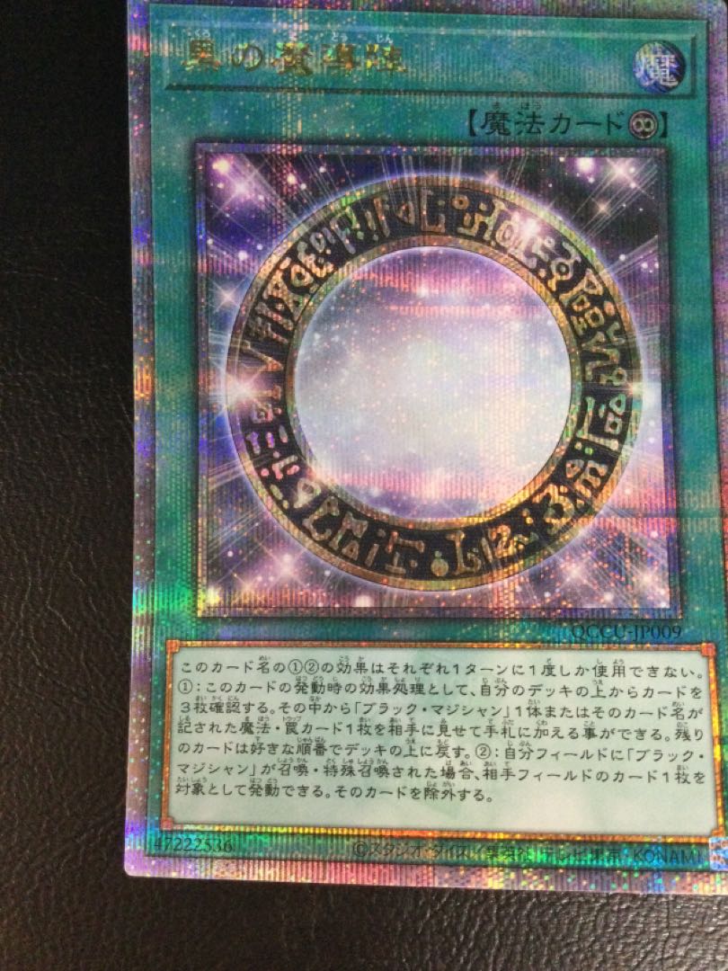 (iii) Dark Magical Circle QCSE, 25th Sikh QCCU-JP009