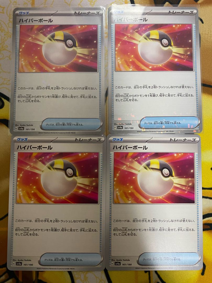 ポケモンカード　ハイパーボール　グッズ