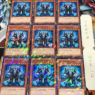 Evilswarm O'lantern DT13 1 Duel Terminal, Effect, Set of 9, Tera. 9枚
