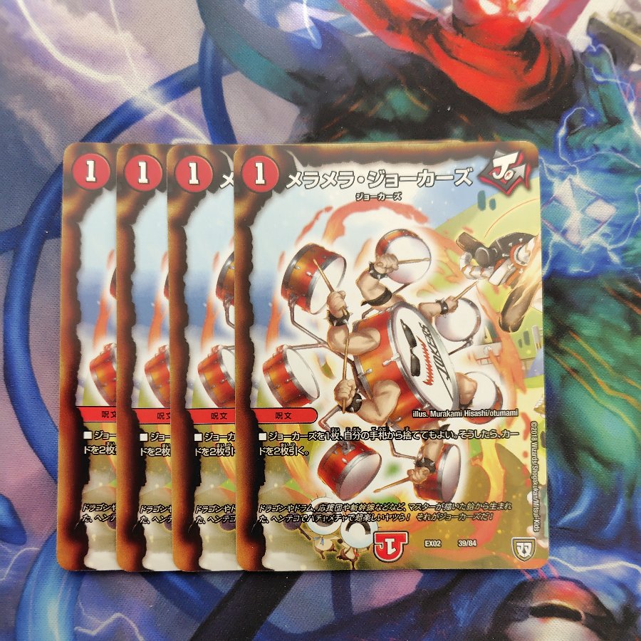 Mera Mera Jokers 39/84 4枚
