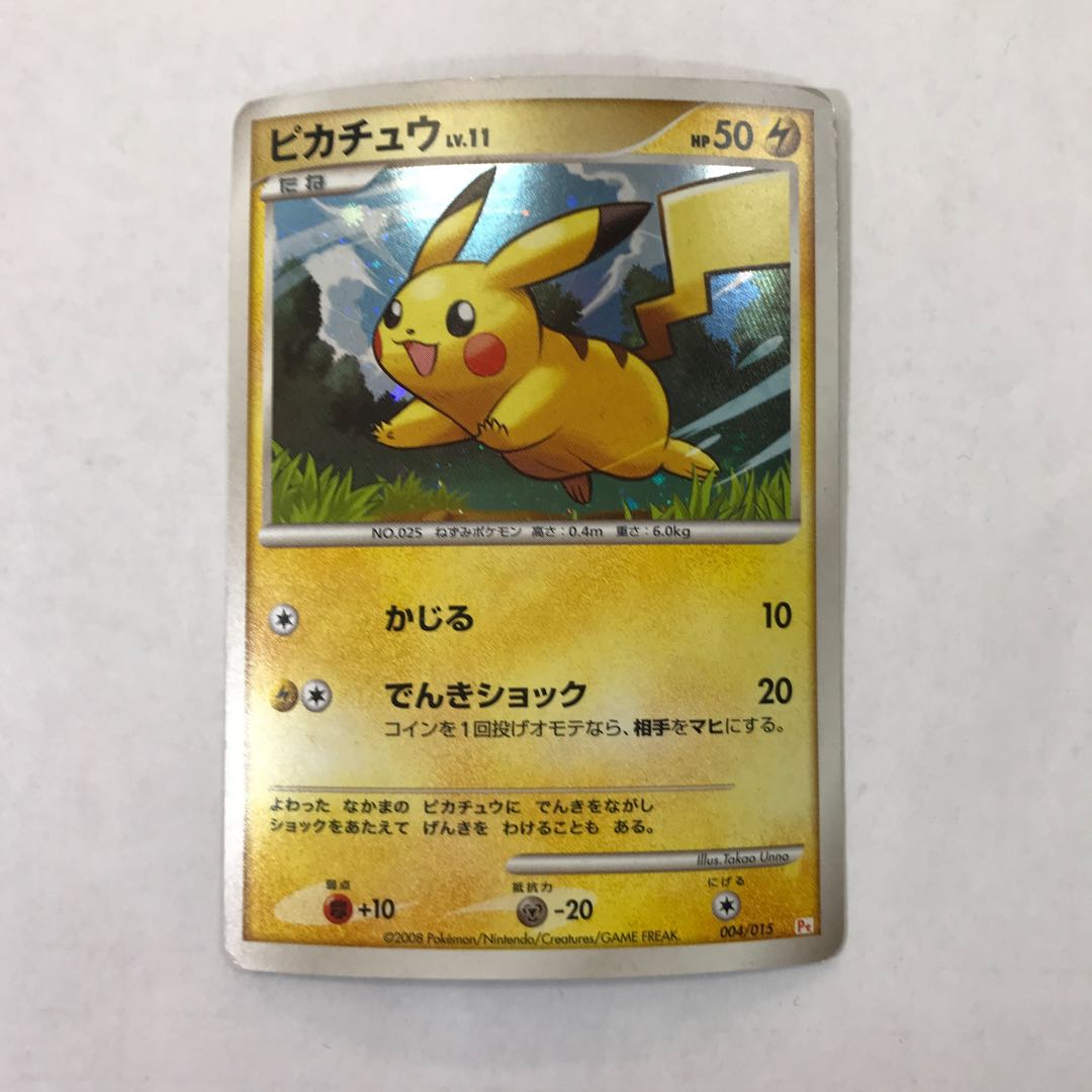 Pikachu 004/015 Pt 1枚