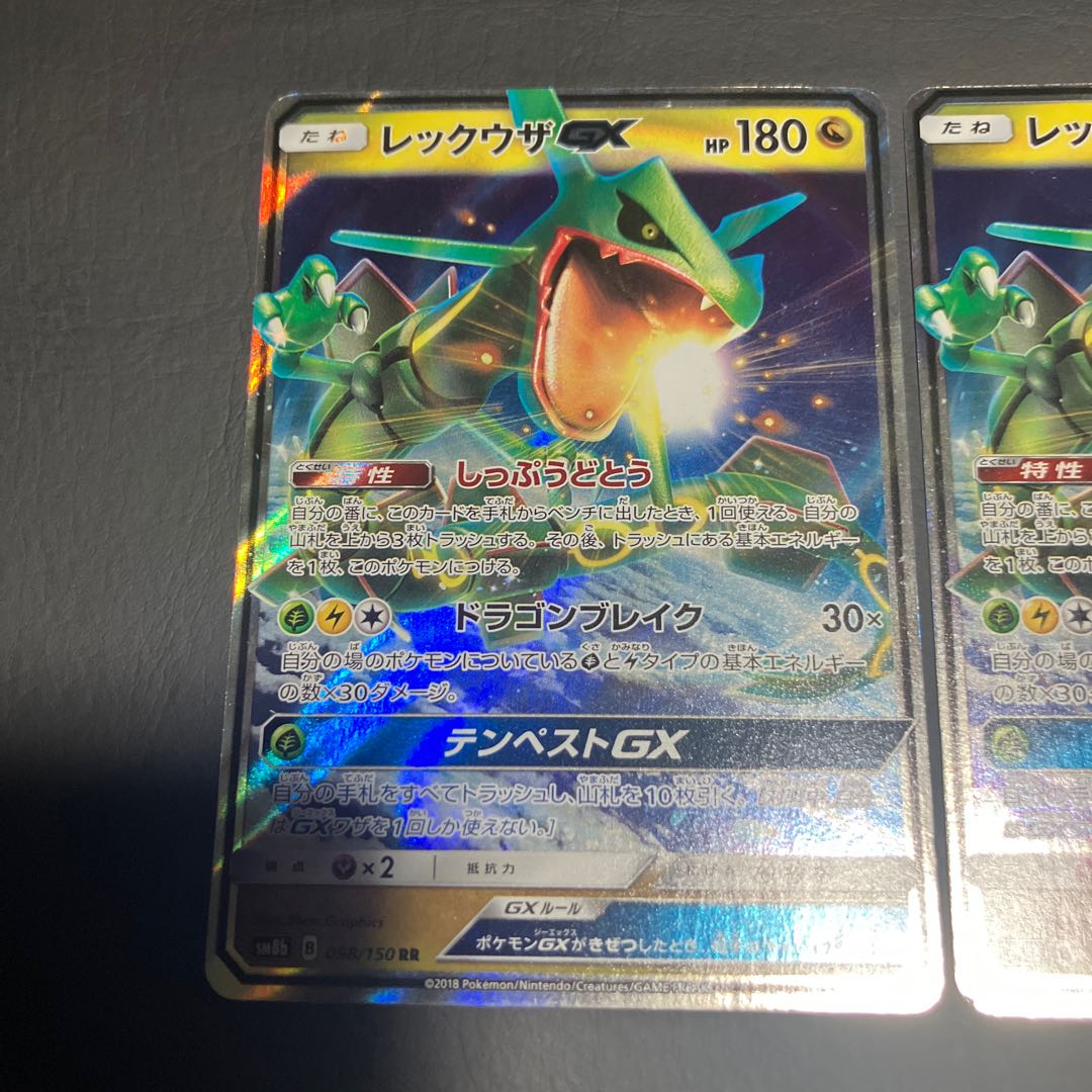 【状態B】　ポケカ　レックウザgx 2枚 2枚