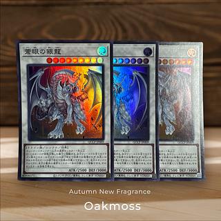 [3 sheets] Azure-Eyes Silver Dragon Super Rare QCCP-JP009