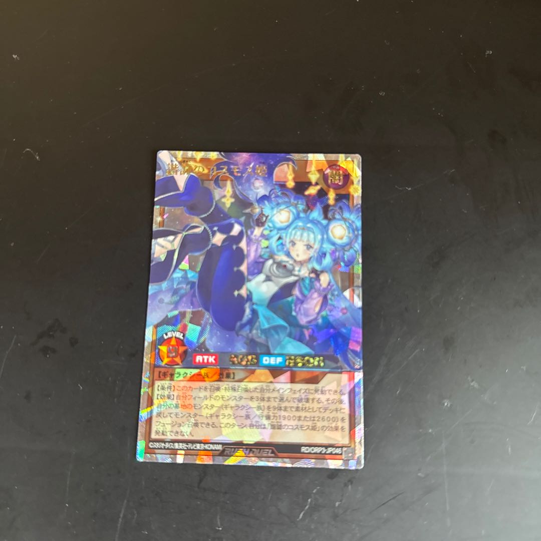 諧謔のコスモス姫 ORR RD/ORP3-JP046 1枚