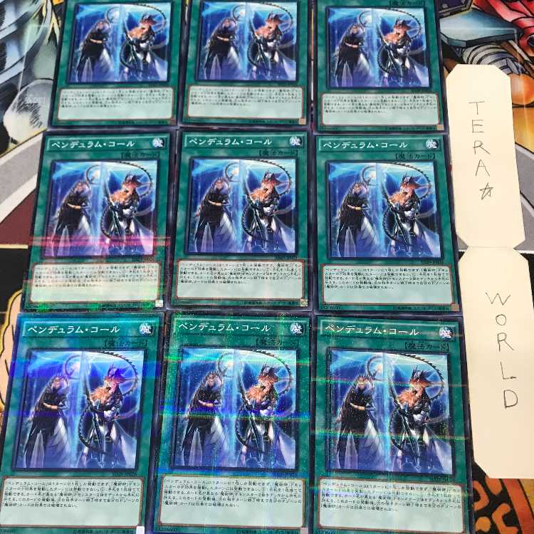 Pendulum Call SD29 1 Normal Parallel Set of 9 Tera