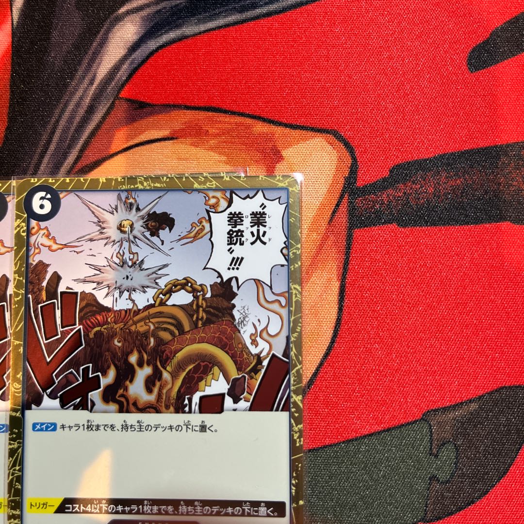 set of three Rubber Gomu no Kogyo Fire Pistol R OP04-056 1枚