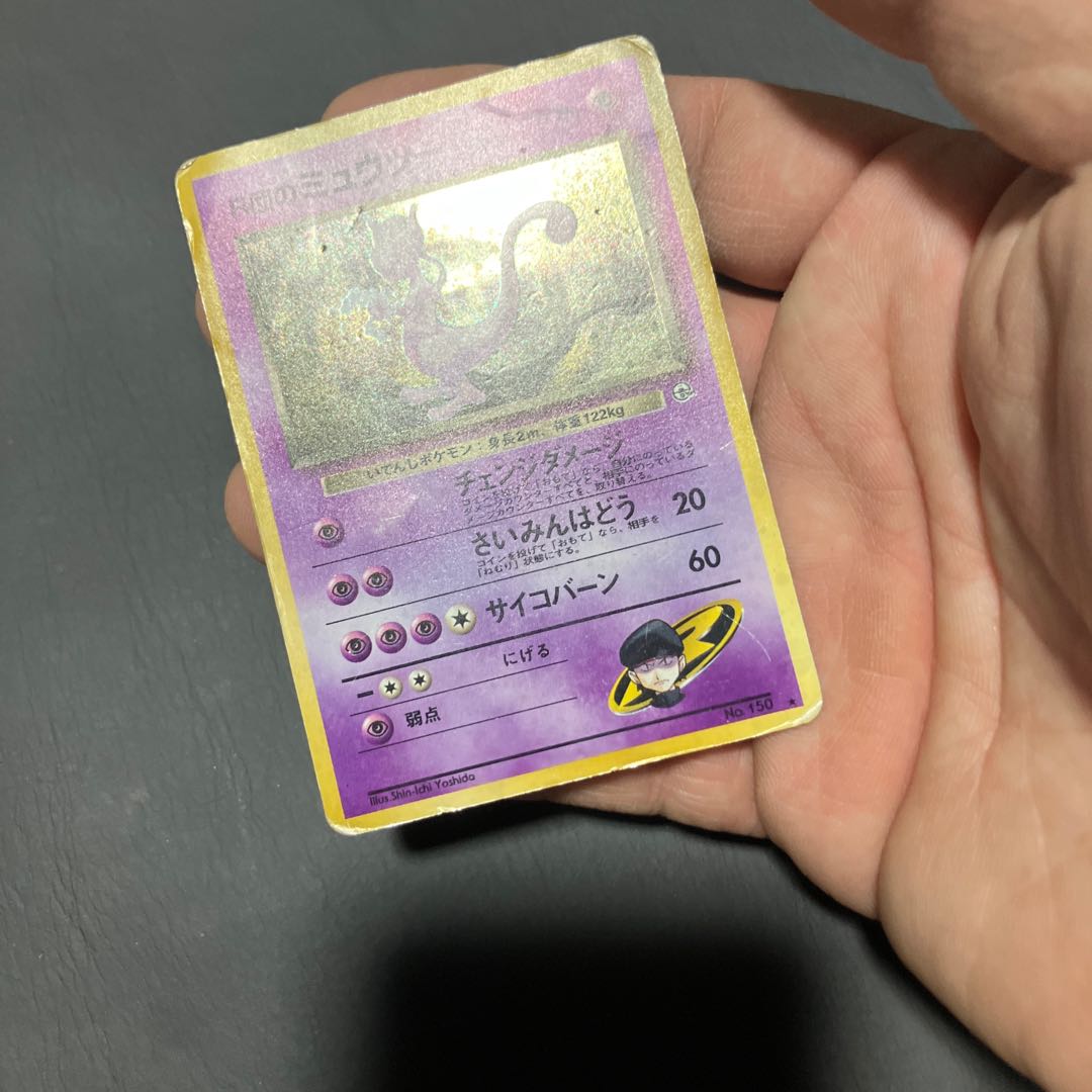 【状態】C ポケカ　旧裏　R団のミュウツー 1枚