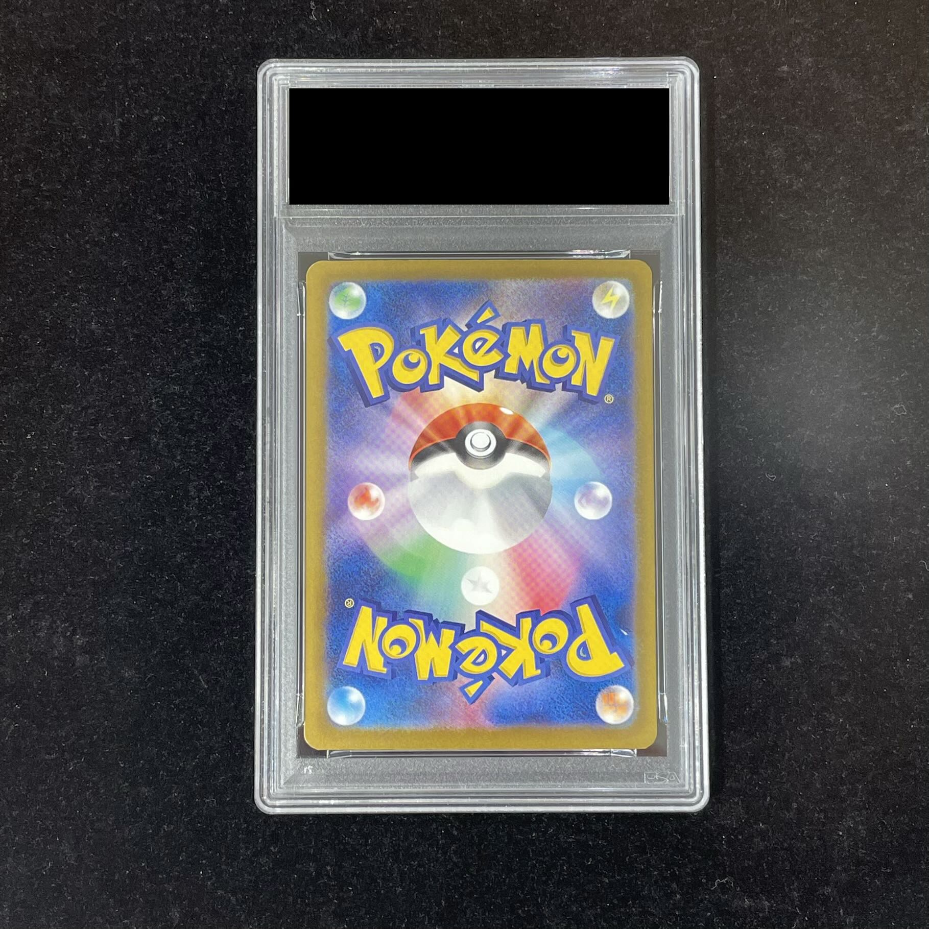 【PSA10】ピカチュウex SAR 234/193 1枚