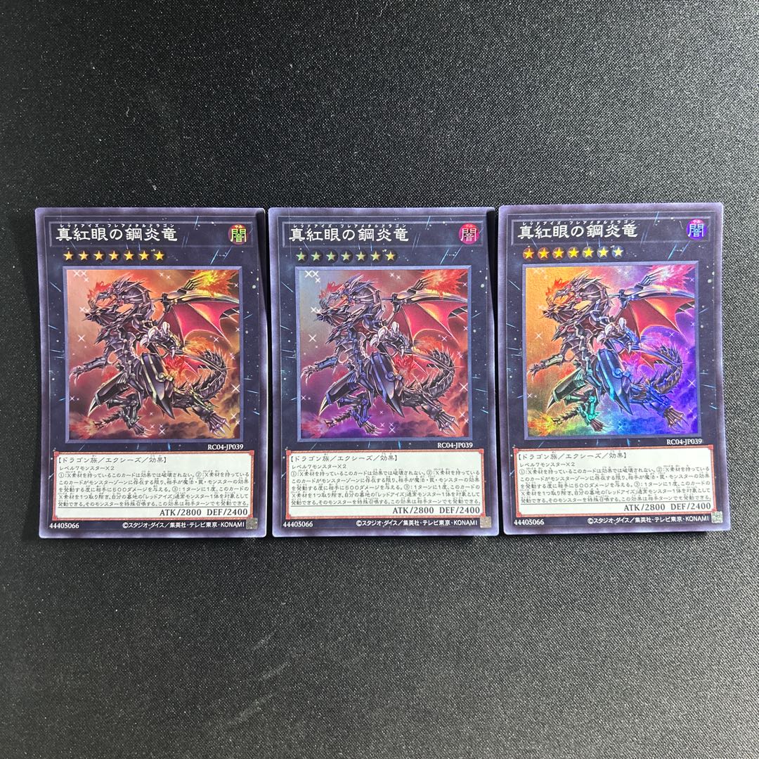 427 Red-Eyes Flare Metal Dragon Super Rare JP039