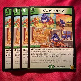 ダンディ・ライフ U 47/95