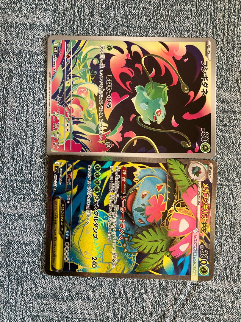 フシギダネ AR 064/063 1枚