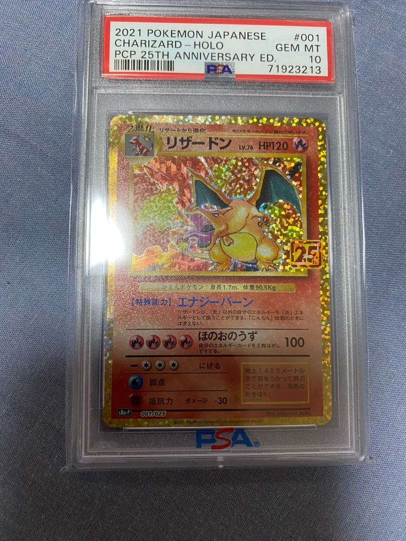 PSA10] Charizard (25th) PROMO 001/025 1枚