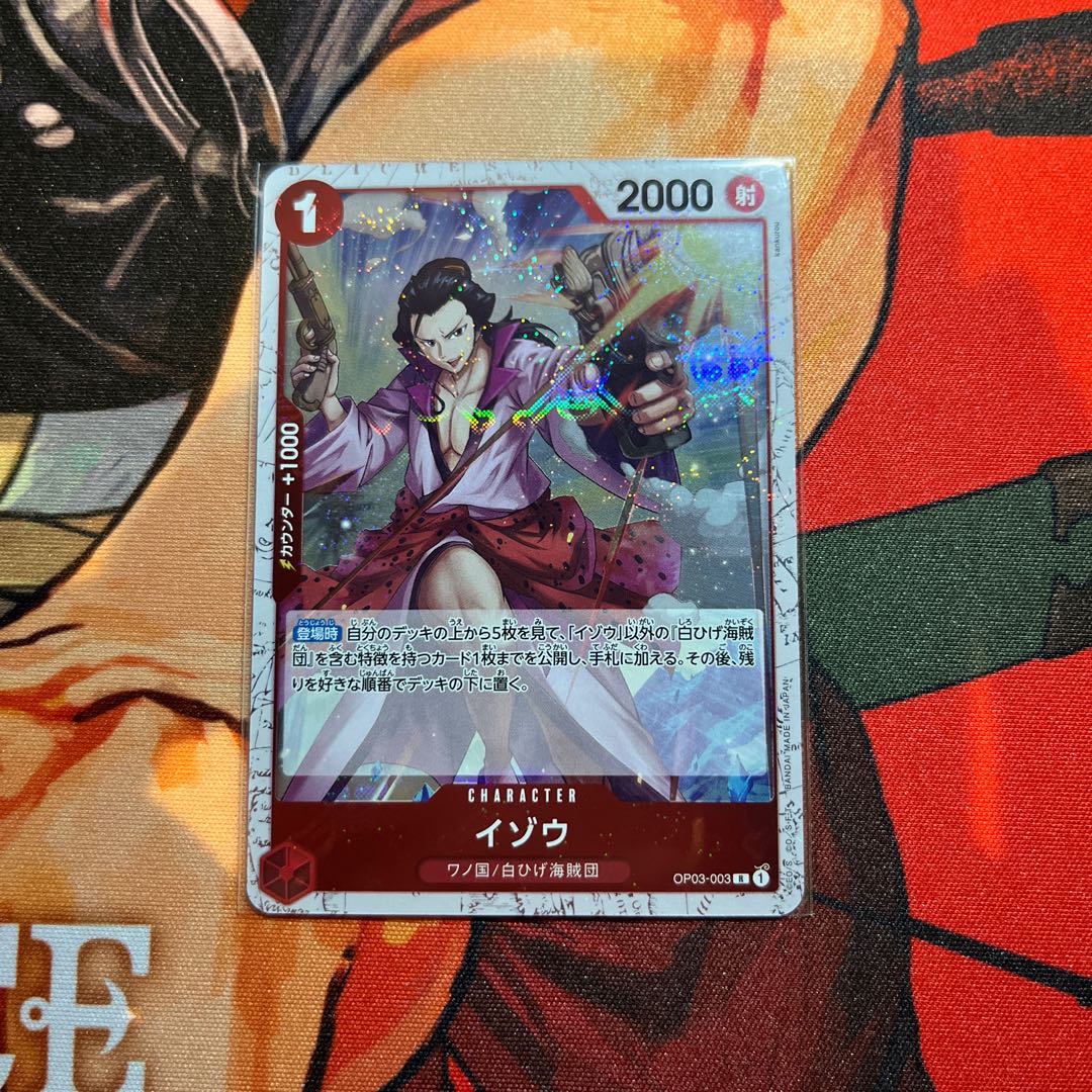 like-new item Izo (Umi bandit flag foil) R OP03-003