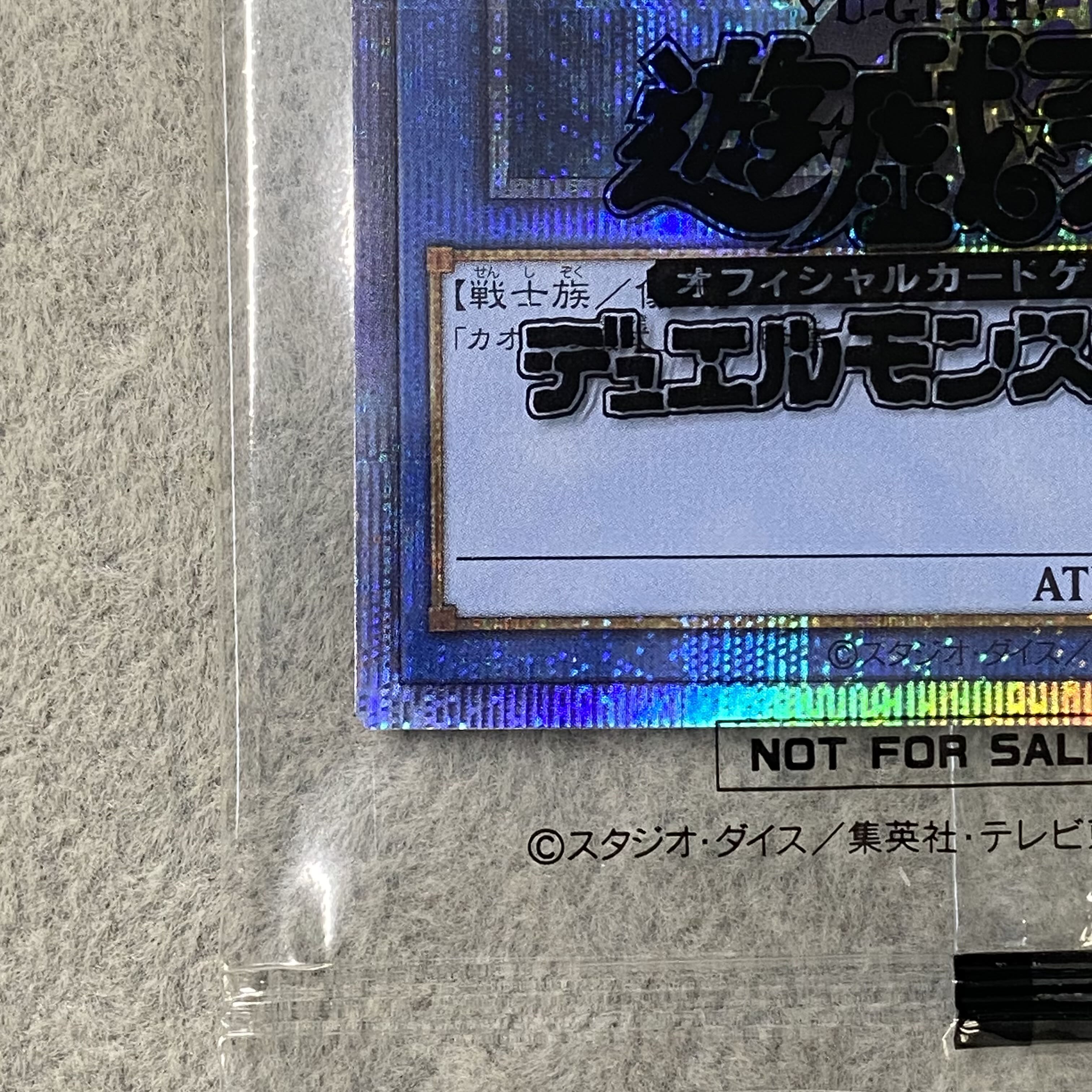 Chaos Soldier (Unopened) [Prisma] {PSEC-JP004} 1枚