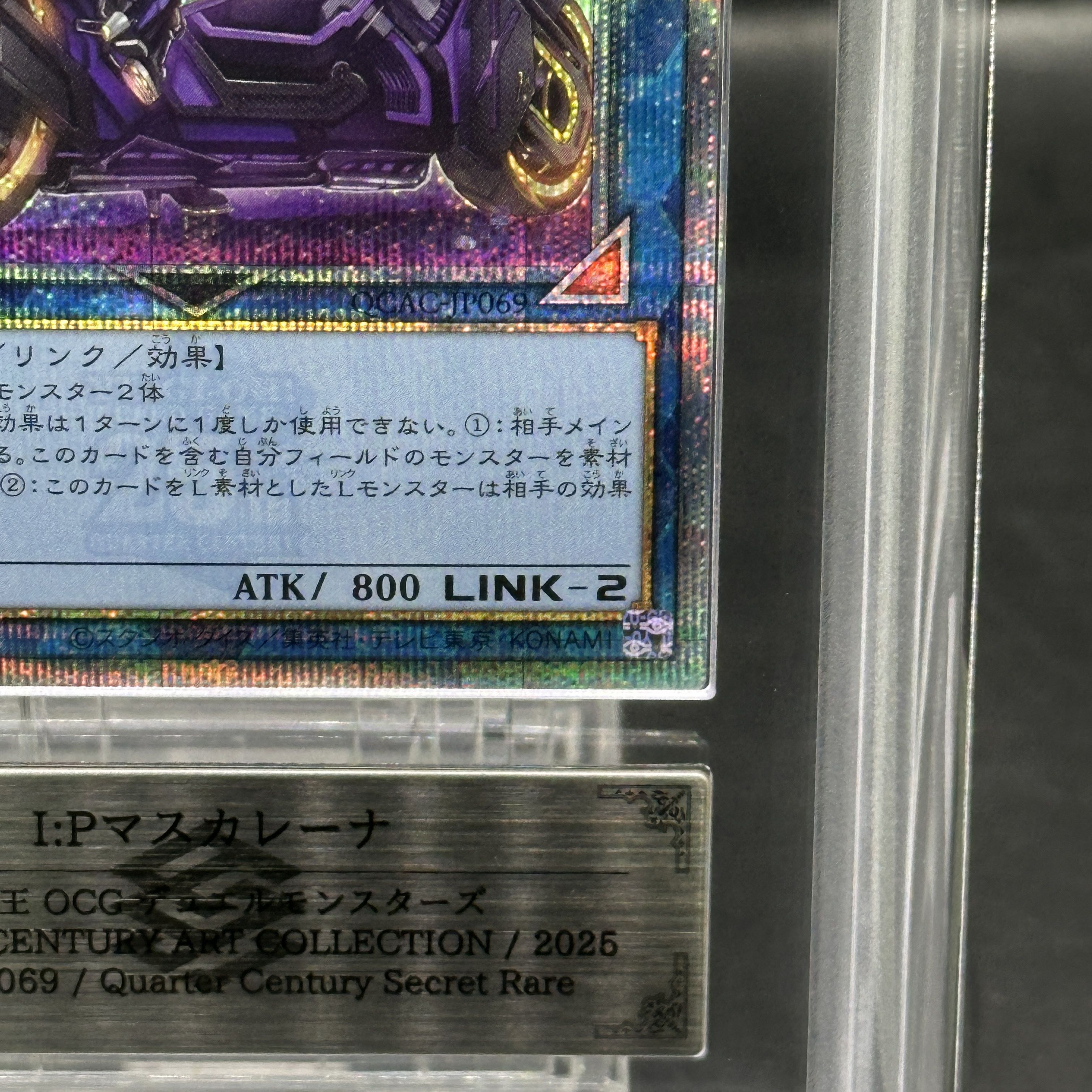 【ARS10】 IPマスカレーナ (絵違い) [25th] {QCAC-JP069} 1枚