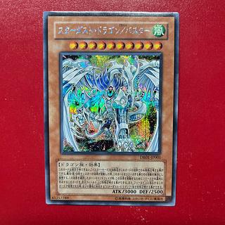 Atm スターダスト・ドラゴン/バスター シークレットレア JP001