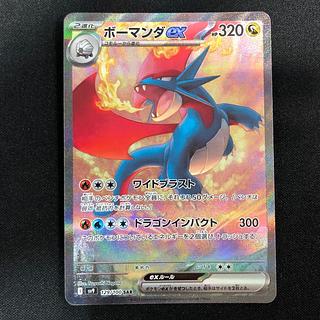 ボーマンダex」の激安通販 | magi ボーマンダex」の激安通販 | magi