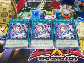 Y-3457 メガリス・アナスタシス ノーマル DOOD-JP066