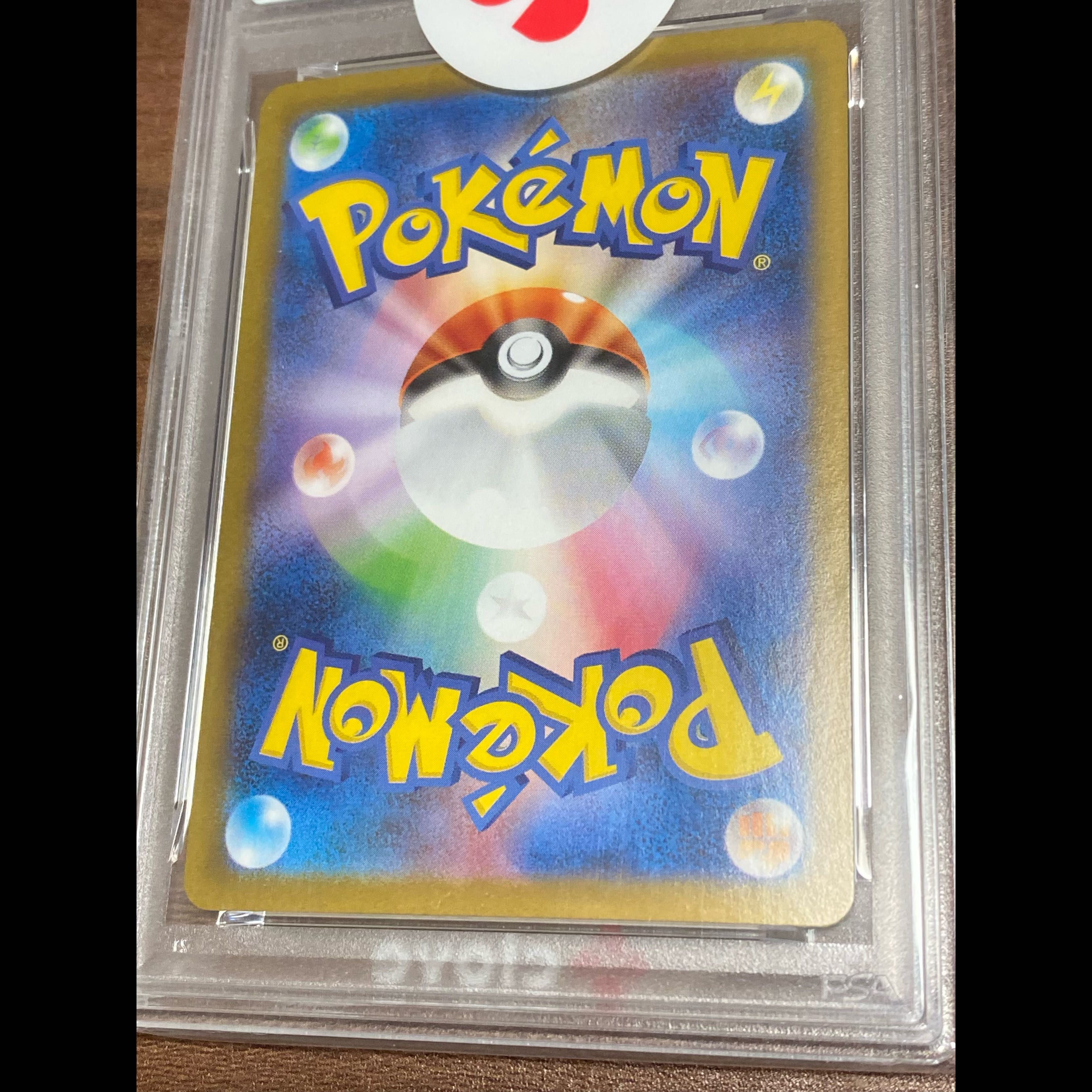 PSA10 シャワーズex SAR 205/187 テラスタル ポケモンカード 1枚