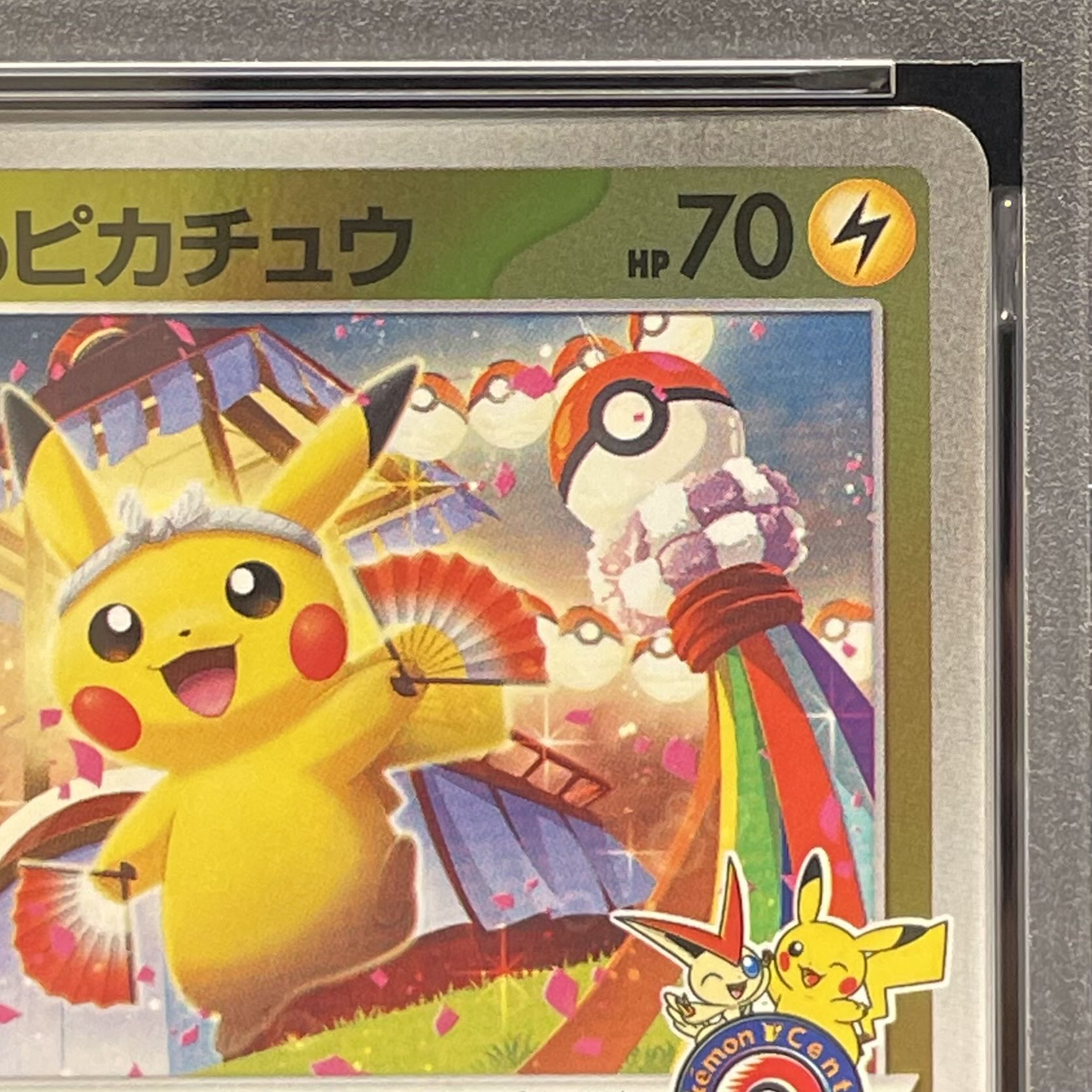 PSA10】トウホクのピカチュウ PROMO 260/SV-P 1枚の通販 magi公式