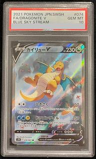 [PSA10] DragoniteV SR 074/067 1枚