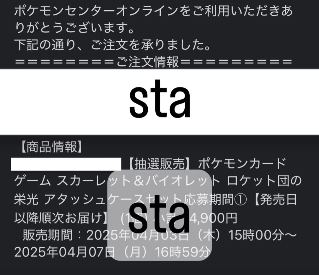 ポケモンカードゲーム スカーレット&バイオレット ロケット団の ポケモンカードゲーム スカーレット&バイオレット ロケット団の