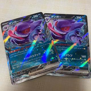 プレイ用 ゲンガーex RR 047/071 2枚