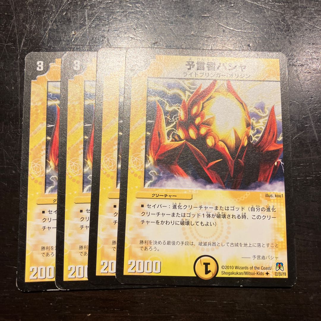 Divination Person Pasha U 22/55/Y8 1枚