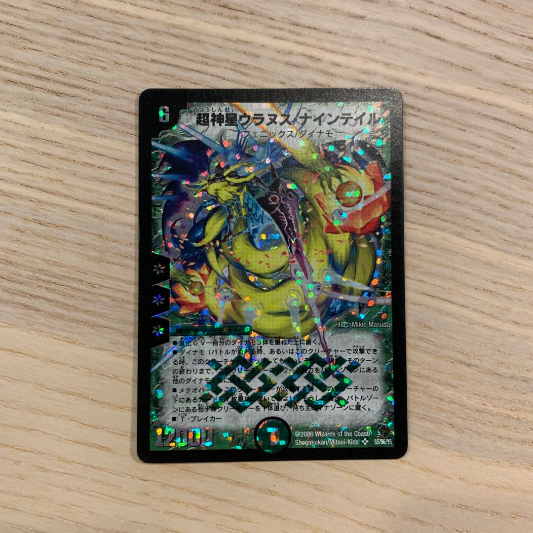 セット販売のみ可】超神星ウラヌス・ナインテイルの通販 ヤドン 