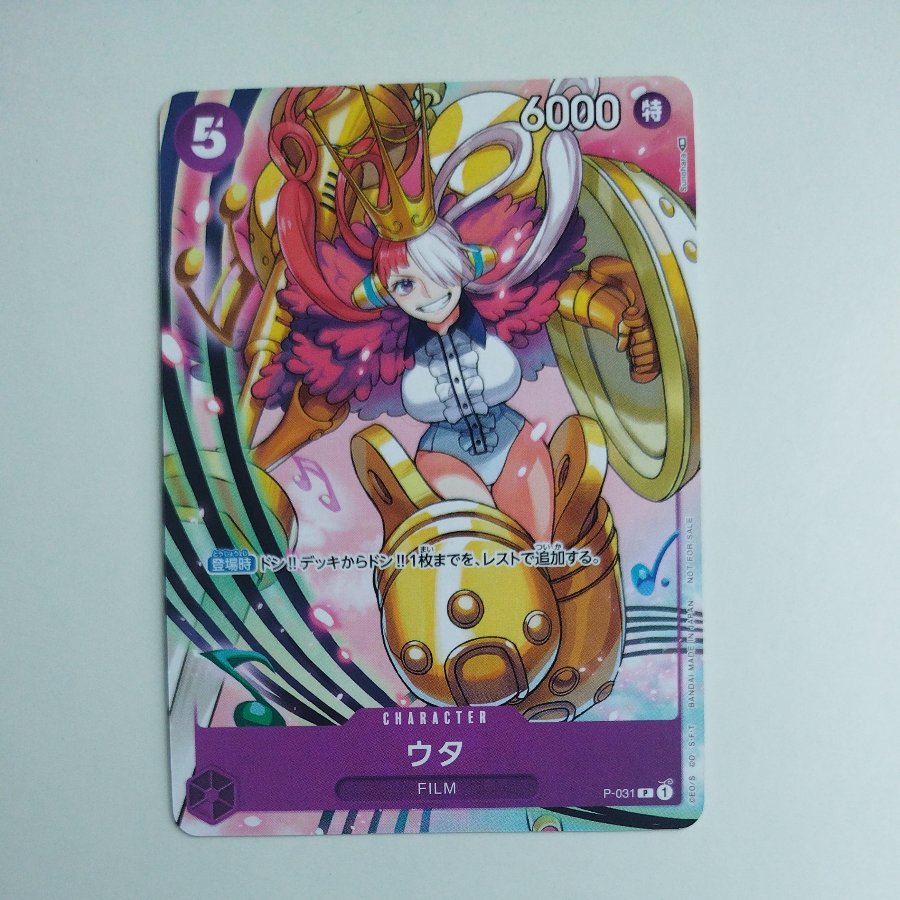 @4 @4 ウタ P P-031 1枚