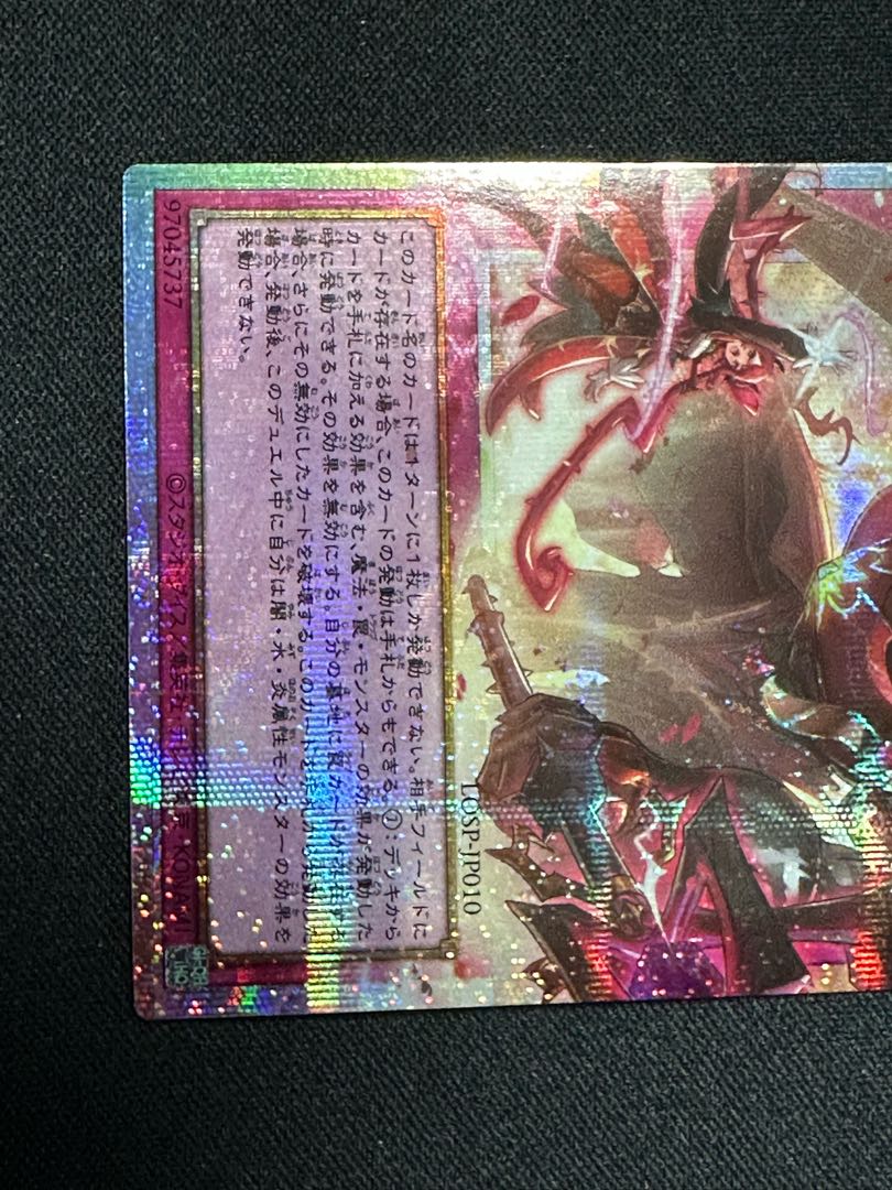 遊戯王　 聖王の粉砕　ドミナス・パージ　 プリズマティックシークレット　 オーバーフレーム　 LOSP-JP010 1枚
