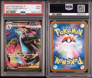 【PSA9】メガリザードンXex SR 094/080 1枚