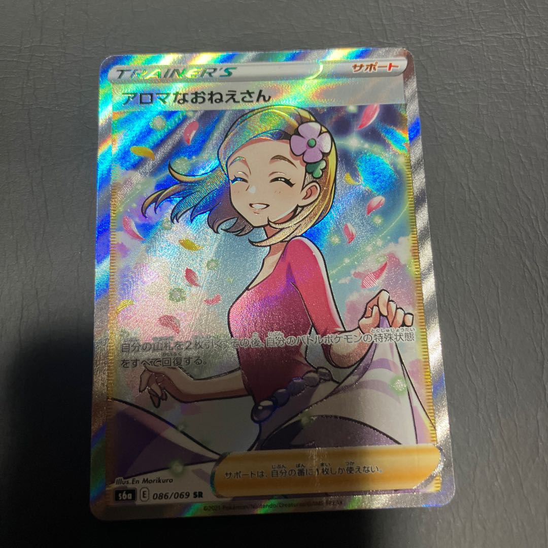 【状態B】　ポケカ　アロマなおねえさん　SR