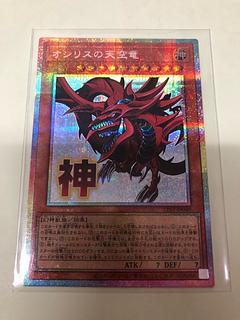 オシリスの天空竜 プリズマティックシークレットレア LPST-JP046 1枚