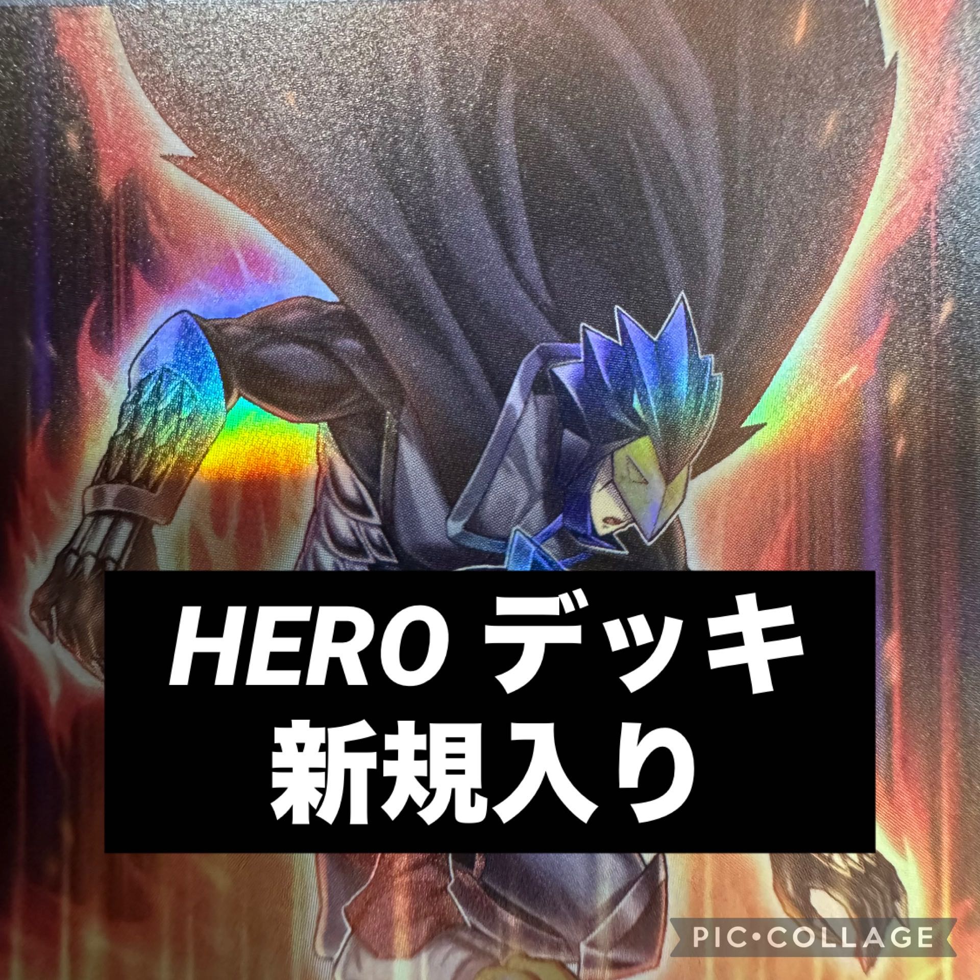 遊戯王 HERO デッキ 新規入り メイン41枚＋EX15枚の通販 トレカ