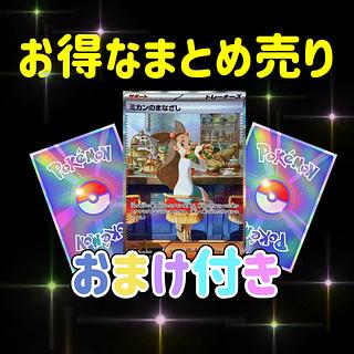 Pokéka - great value bulk sales 1枚