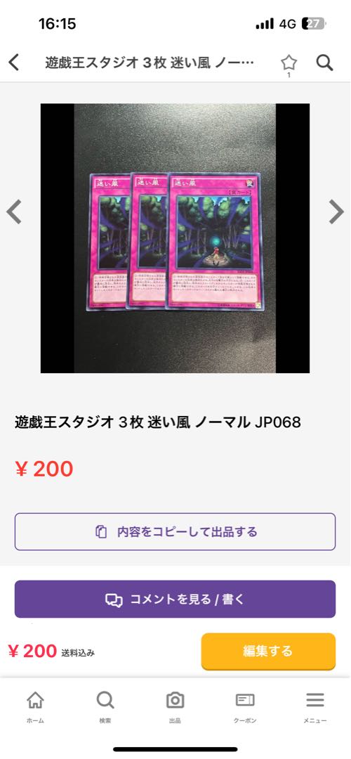 遊戯王スタジオ 専用 10点