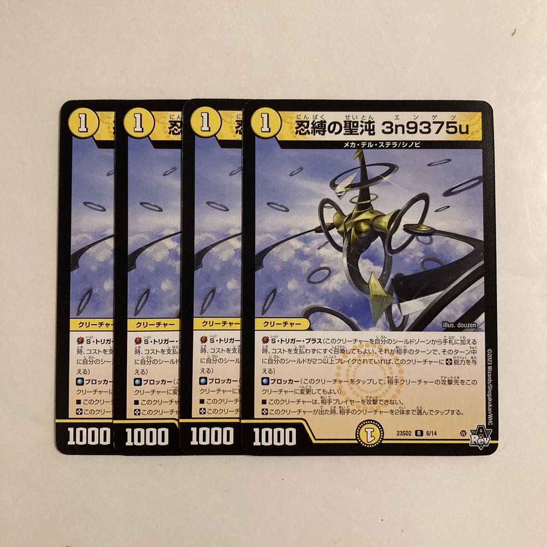 J212 忍縛の聖沌 3n9375u 4枚セット デュエマ トレト 4枚