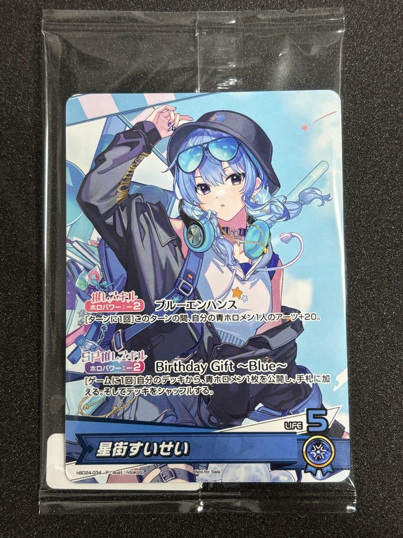 星街すいせい [P]  {hBD24-034} ホロカ　ホロライブカード 1枚