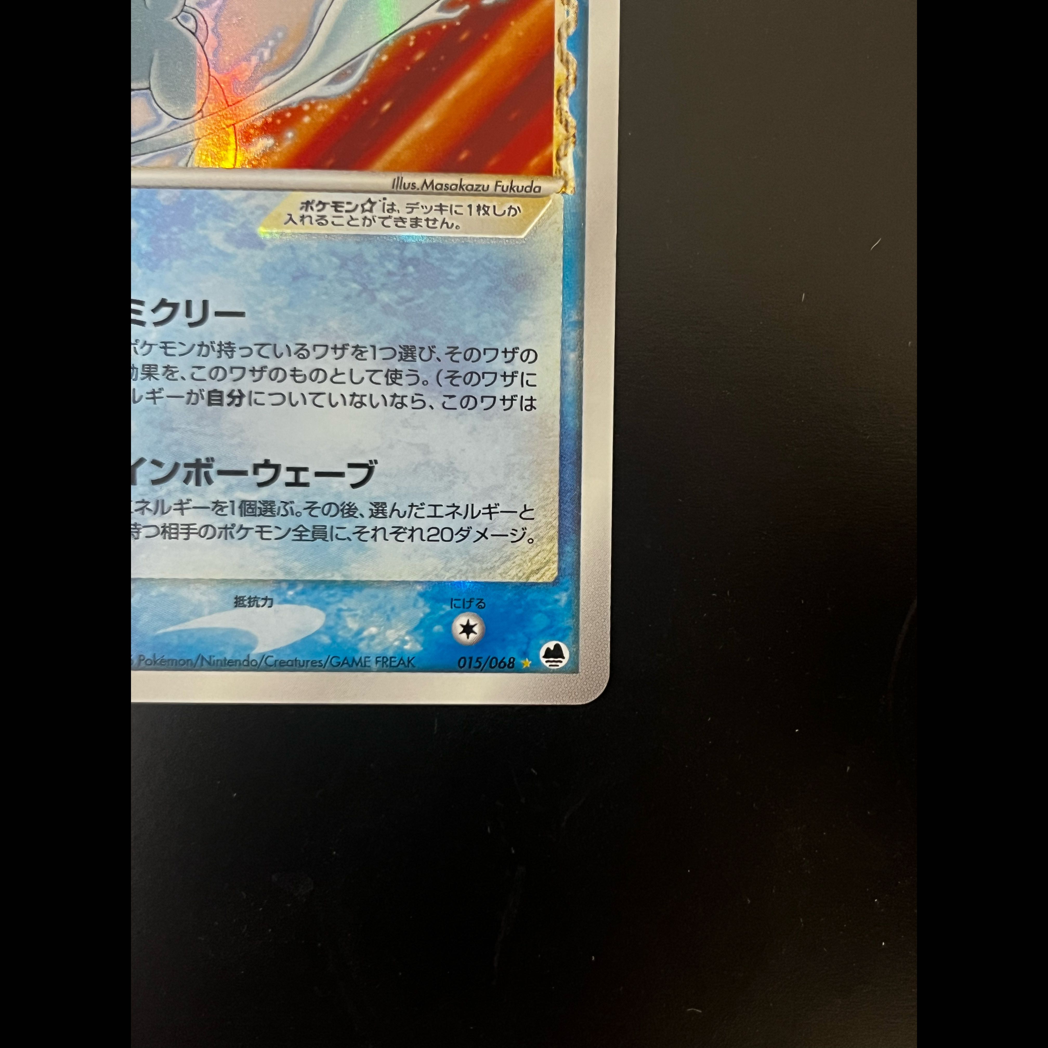 Mew☆ δ-Delta Species ◇ PCG: Battle at the Edge 015/068 1枚