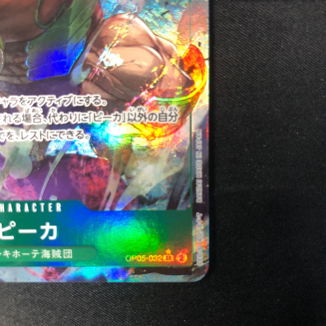 Peeka (parallel) P-SR OP05-032 1枚