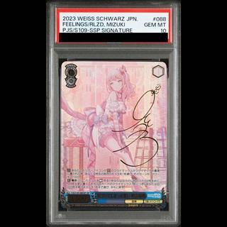 【PSA10】気づいてしまった想い 暁山瑞希(サイン入り) SSP PJS/S109-088SSP 1枚