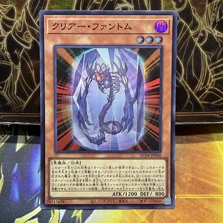 Clear Phantom Super Rare AC04-JP006 1枚