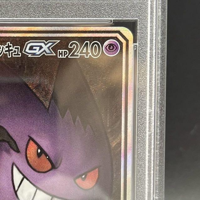 [PSA10] Gengar & MimikyuGX SR SA 103/095