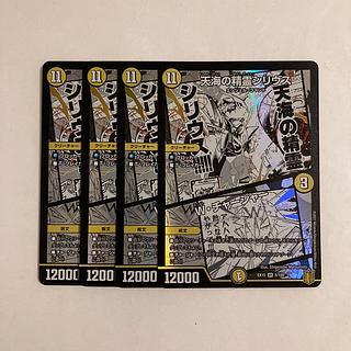 A196 Syrius, Firmament Elemental | W. Charger SR Set of 4 DUEMA TREATLE 4枚