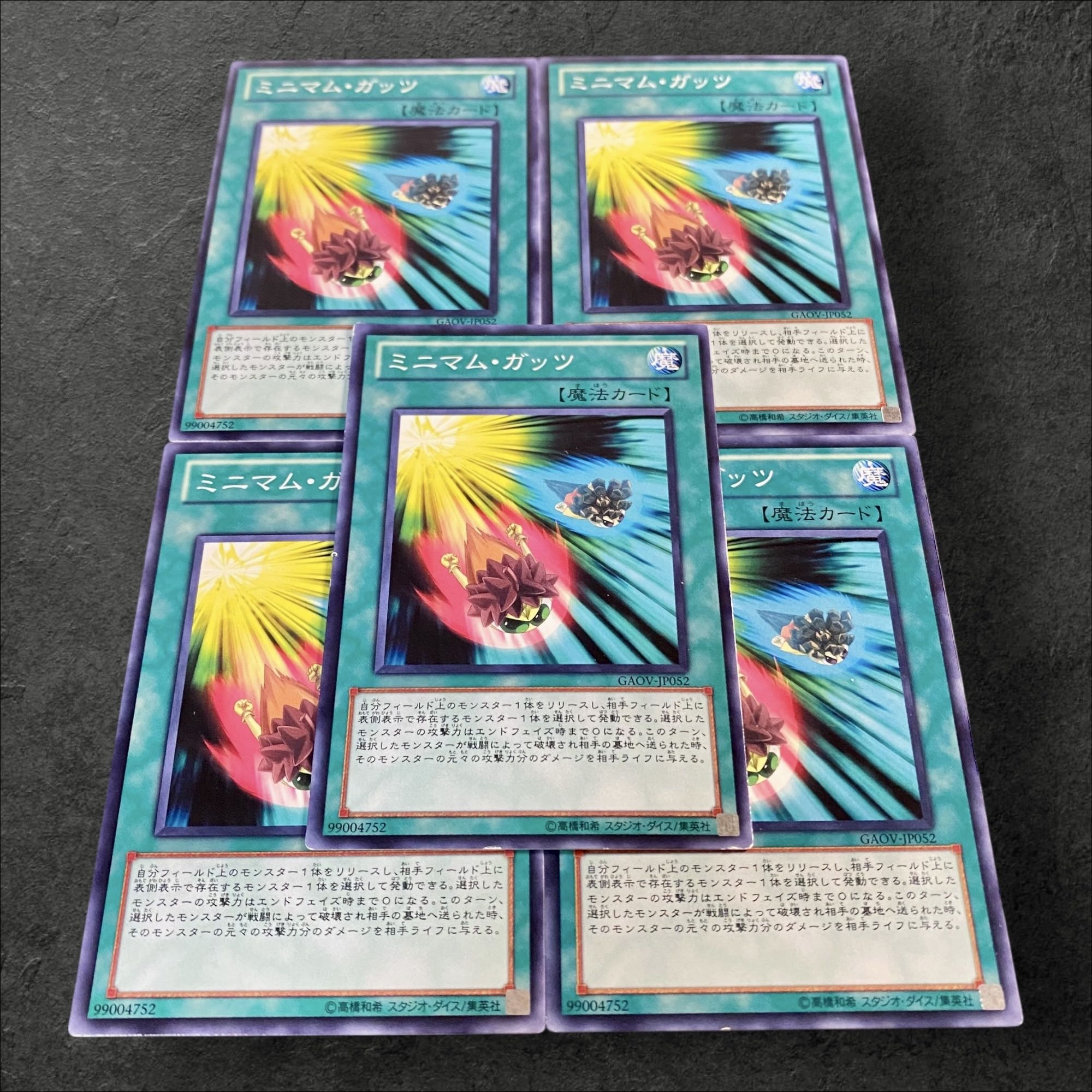 a636【遊戯王】ミニマム・ガッツ　5枚セット